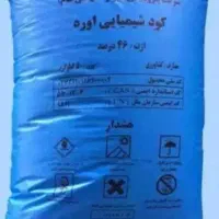 خریدار کود شیمیایی