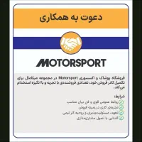 استخدام فروشنده