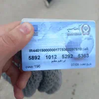 مدارک گمشده