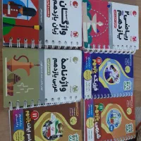 کتاب آموزشی یازدهم