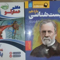 زیست شناسی یازدهم