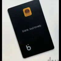 دعوت به بلو