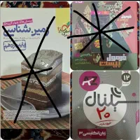 کتاب تست های رشته تجربی|کتاب و مجله آموزشی|جهرم, |دیوار