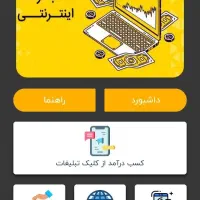 کسب درآمد آنلاین