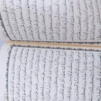 قران|کتاب و مجله مذهبی|نیشابور, هفده شهریور|دیوار