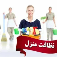 راهنمایی برای نظافت منزل میخام