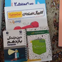 کتاب های دهم و یازدهم شامل بیست پک هی یازدهم و ...|کتاب و مجله آموزشی|تهران, شهرک محلاتی|دیوار