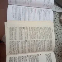 فرهنگ لغت دو جلدی فارسی-انگلیسی