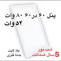 چراغ سقفی ۶۰ در۶۰