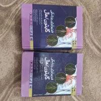 علوم پایه پزشکی گایتون اطلس نتر اناتومی گری