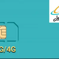 فروشفروش  سیمکارت همراه اول خط تهران و مازندران