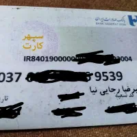 مدارک گم کردم