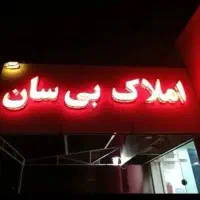 ویلایی430متری-امیرکبیر