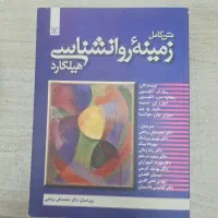کتاب دانشگاهی و درمان شناختی رفتاری