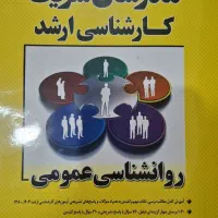 یک فصل خوانده شده چاپ جدید