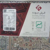 فرش سهند بهارستان