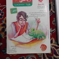 کتاب .کمک درسی .|کتاب و مجله آموزشی|تایباد, |دیوار