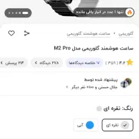 ساعت هوشمند|ساعت|دورود, |دیوار