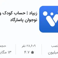 زیپاد