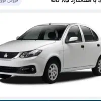 حواله ساینا اس مدل۴۰۵