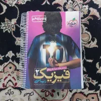 کتاب تست فیزیک یازدهم خیلی سبز رشته ریاضی