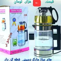 چای ساز چایی ساز چایساز  دسینی ایستاده بوش