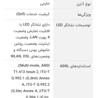 مودم   2750U DLINK|مودم و تجهیزات شبکه|تهران, علم و صنعت|دیوار