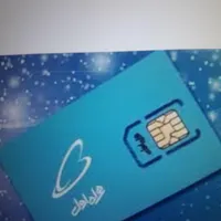 سیم کارت دائمی 0911-377-6389
