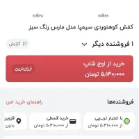 نیم بوت کوهنوردی و روزمره مردانه