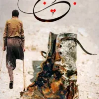 به جانباز بالای۲۵٪قرض میدم