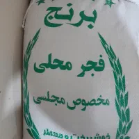 برنج