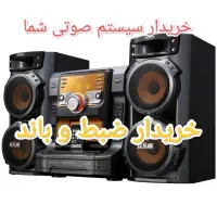 همه مدل ضبط باند خانگی و سیستم صوتی شما
