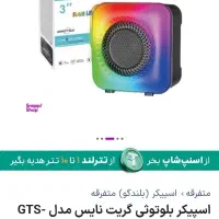 اسپیکر بلوتوثی|سیستم صوتی خانگی|اهواز, شریعتی جنوبی|دیوار
