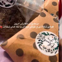 فروش کوکی و کیک خانگی تازه و خوشمزه|عمدهفروشی|کرج, شاهینویلا|دیوار