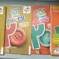 ماجرای بیست فارسی و عربی یازدهم انسانی