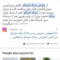 سرکه خرمالوخانگی ،درمانی، اورگانیک|خوردنی و آشامیدنی|شیراز, فرهنگ شهر|دیوار