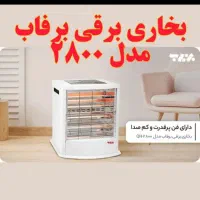 بخاریهای برقی مارک برند برفاب به قیمت کارخانه|بخاری، هیتر، شومینه|گنبد کاووس, |دیوار