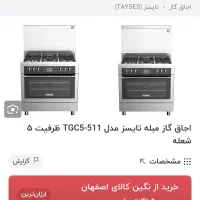 لوازم خانگی|یخچال و فریزر|گلپایگان, |دیوار