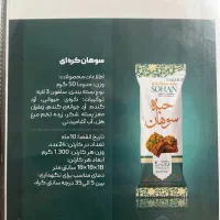 محصولات سوپر مارکتی با قیمت شرکتی|فروشگاه و مغازه|رشت, دروازه لاکان|دیوار