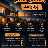 کارشناس فروش در منطقه پاسداران و هروی