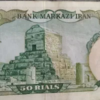 اسکناس تا نخورده زمان شاه|کلکسیون سکه، تمبر، اسکناس|اردبیل, |دیوار