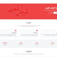 فروش سایت ثبت آگهی|خدمات رایانه‌ای و موبایل|شیراز, زرهی|دیوار