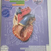 کتاب تست دهم تجربی / کتاب کار دهم تجربی|کتاب و مجله آموزشی|قم, شاد قلی|دیوار