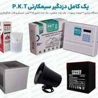 فروش انواع پک دزدگیر اماکن اقتصادی و پیشرفته|دوربین مداربسته|مشهد, سراب|دیوار