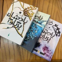 کتاب رمان فانتزی پادشاه پریان نشر باژ