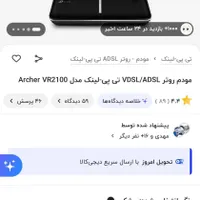 مودم ADSL/VDSL تی پی لینک|مودم و تجهیزات شبکه|اردبیل, |دیوار