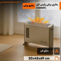 فن هیتر پارس خزر