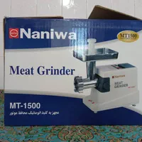چرخ گوشت نانیوا مدل MT-1500 مشخصات