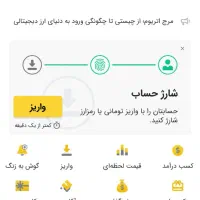 کسب درآمد 100هزارتومن +برداشت واقعی