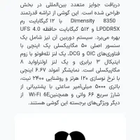 Dariya ۵۱۲گیگ رام ۱۲|موبایل|تهران, خواجه نظام الملک|دیوار